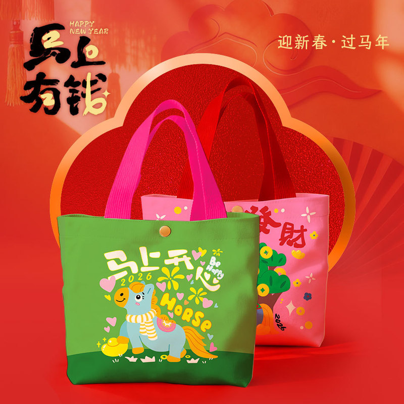 New Year Canvas Bag Cultural and Creative Souvenir Canvas Bag in Stock High-End Canvas Bag with Printed Patterns for Events and New Year Celebrations