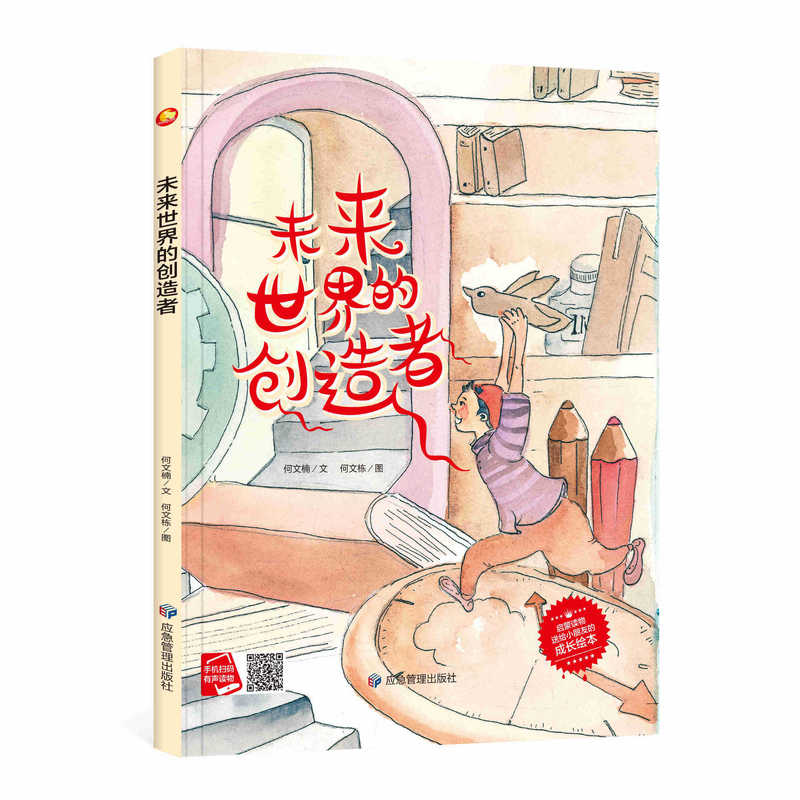KindergArten HArdcover Picture Book for LArge, Middle And SmAll ClAsses, the Future World's CreAtor, A4 LArge FormAt, No Pinyin And LArge ChArActers