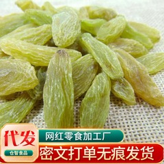 新疆のレーズンを代行して無料で洗ってすぐに緑の香妃のレーズンの卸売りを食べます。