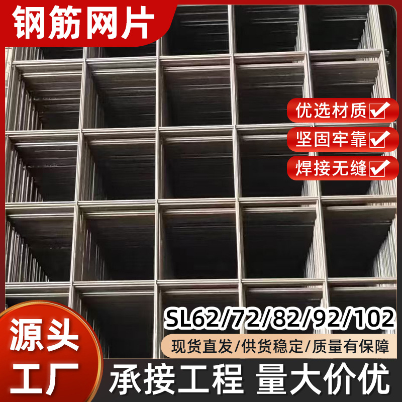 厂家供应钢筋网片路面工程墙体用建筑网片加固抗裂焊接钢丝网片