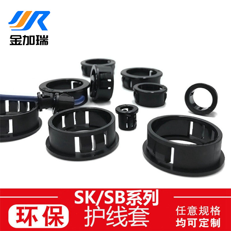 扣式护线圈 塑料出线环 尼龙过线圈 配电箱开孔电线保护套护线套