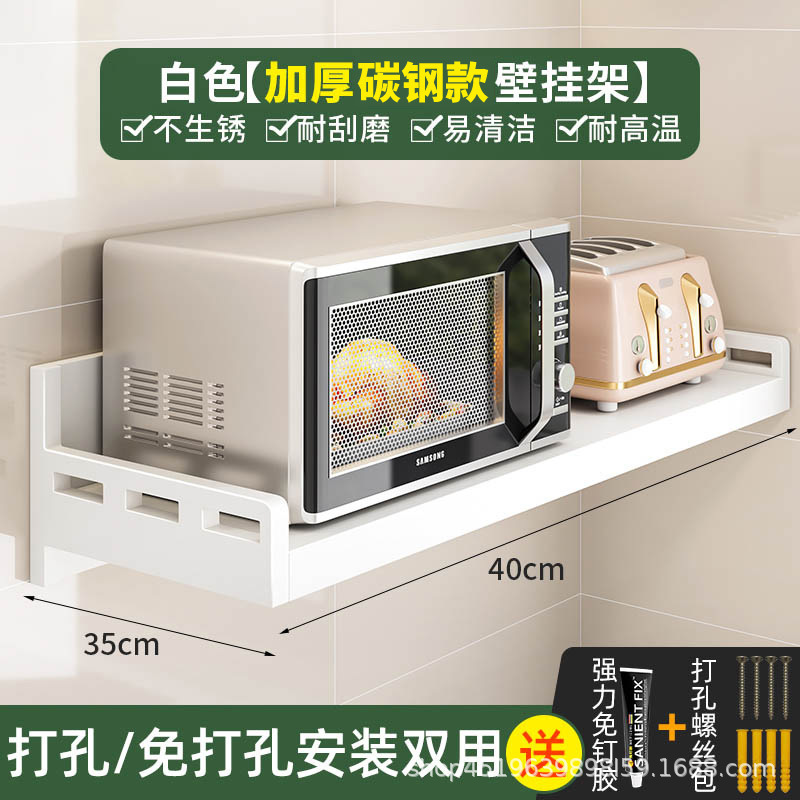 厨房置物架多功能微波炉烤箱架壁挂式免打孔上墙家用调味料收纳架|undefined