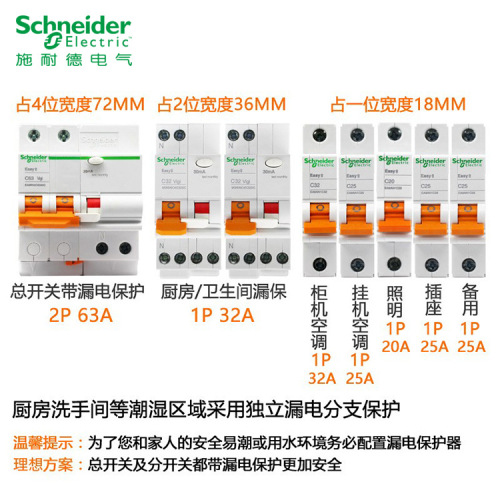 Schneider leakage switch EA9RN circuit breaker leakage protector 6A-63A household air switch with leakage protection