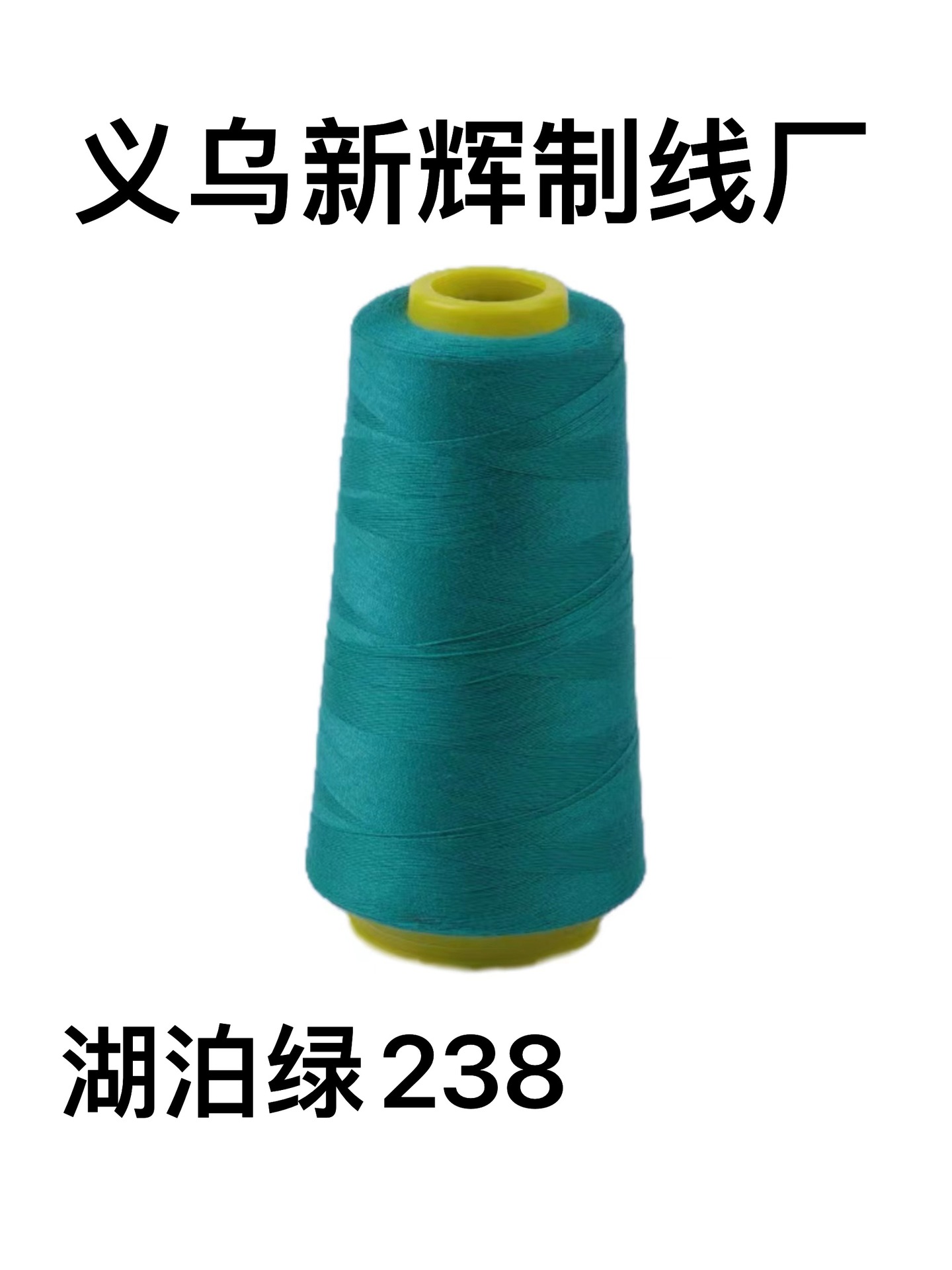 호수 색상 238*3000 야드