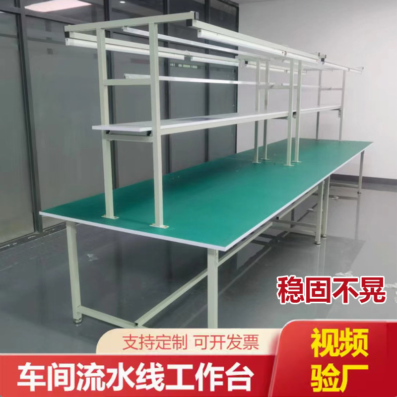 静電気防止作業台操作台電子包装台工場ライン包装台工業携帯電話修理テーブル|undefined