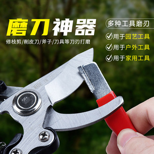 Sharpening Artifact Tool Cutting Edge Tool Sharpening Stone Household Fruit Branch Shears Quick Sharpening Tool Scissors Chopper Cutting Edge Tool