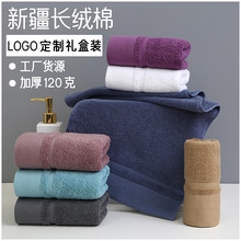 长绒棉毛巾全棉批发120g加厚吸水洗脸面巾酒店礼品毛巾logo定制