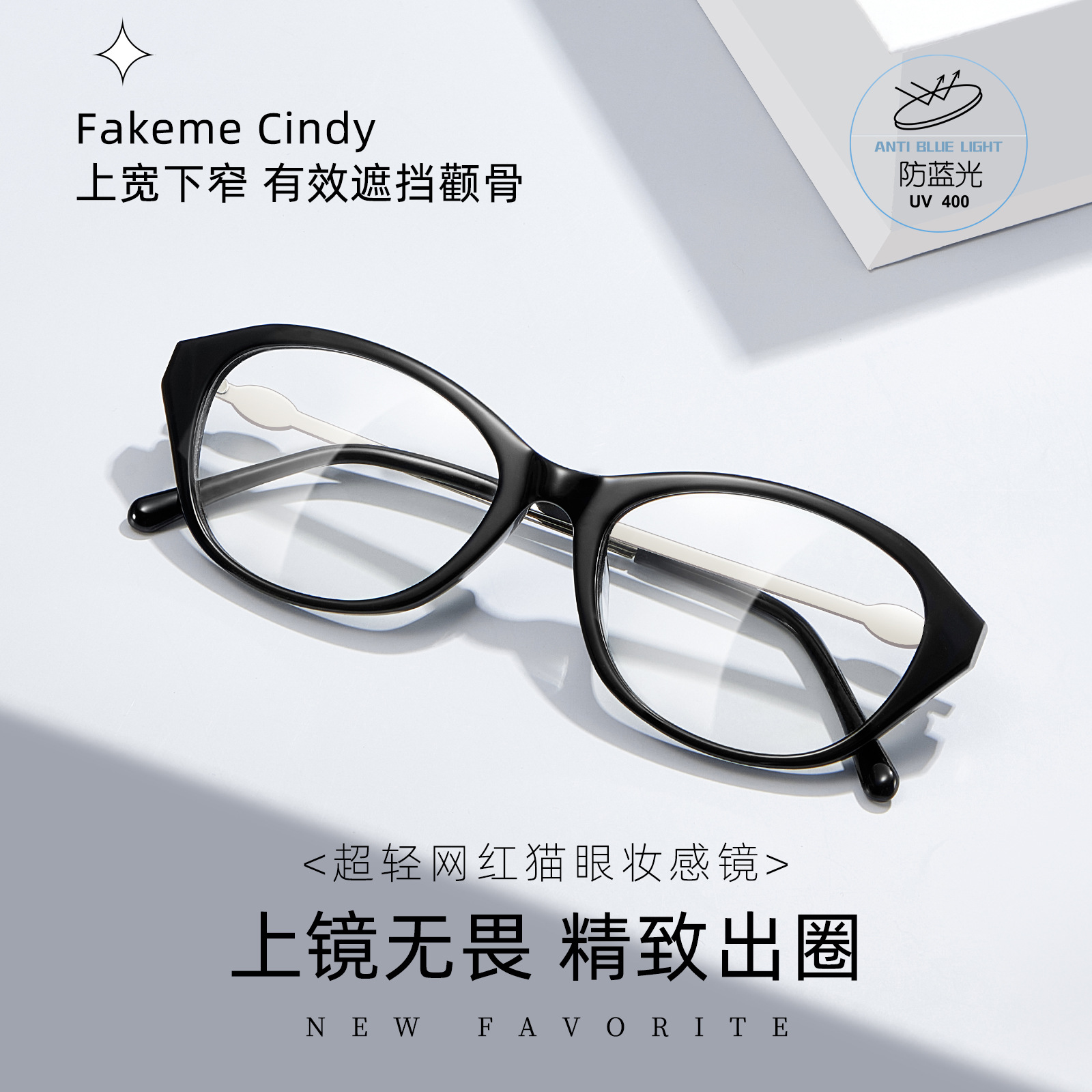 Fakeme es el mismo tipo de placa de alta calidad cindi marcos negros de gafas de ojo de gato marcos viejos Qianfeng Danyang gafas al por mayor