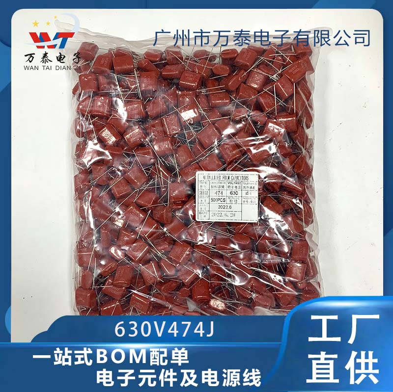 474J630V CBB22聚丙烯金属薄膜电容器630V474J