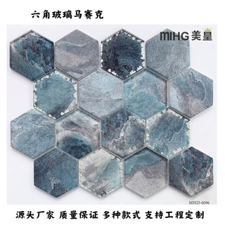 厂家供应蓝灰色六角大理石纹水晶玻璃马赛克瓷砖背景墙卫生间墙贴