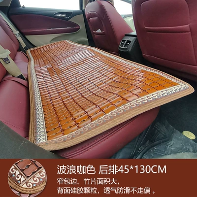 Cool pad – summer mat seat cushion Universal - wave-coffee-back-row-45130cm