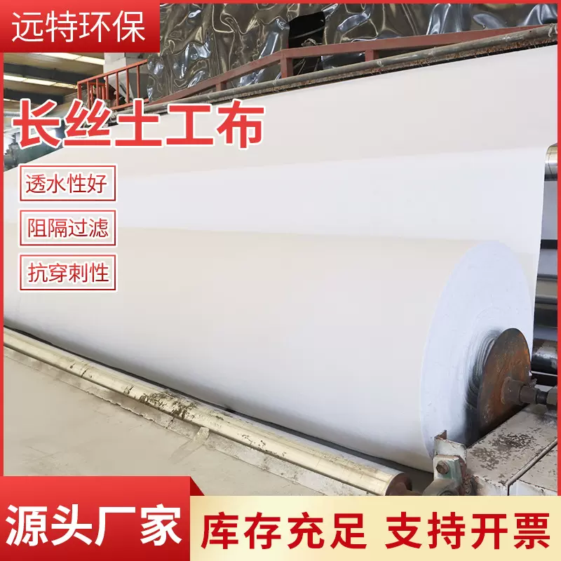 批发聚酯长丝土工布工程养护保温隔热土工布加厚长丝土工布