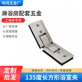 门夹;合页、铰链;家具五金