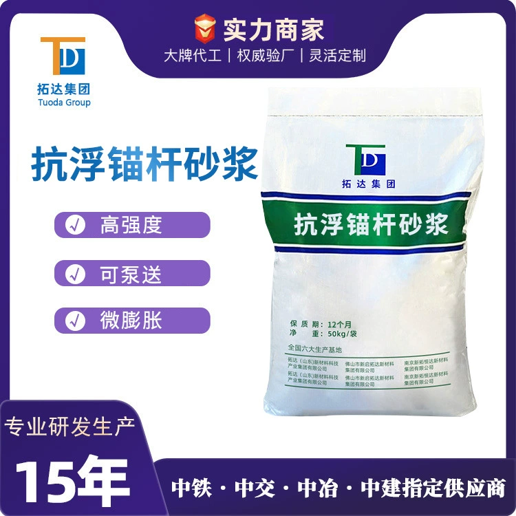 Анти-плавающей якорь специальный раствор Гуанчжоу анти-плавающей якорь специальный раствор производитель высокой прочности насосной