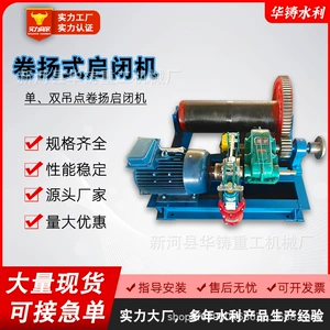 [现货卷扬启闭机QPGQPQQPKQHQ单双吊点台车移动式卷扬机高扬程专用]