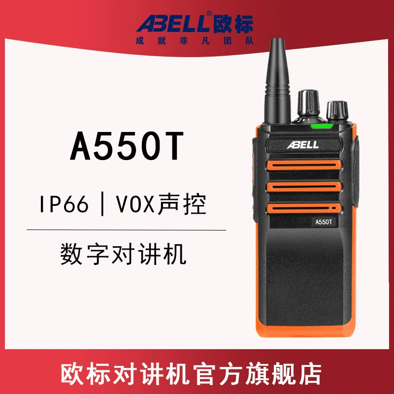 ABELL европейская стандартная цифровая рация A550T профессиональный цифровой режим высокой мощности пылезащитный водонепроницаемый беспроводной ручной стол на расстоянии