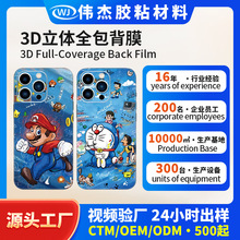 3M素皮烫金手机背膜全包膜蟒蛇纹压纹背膜钻石纹压纹切膜机背膜