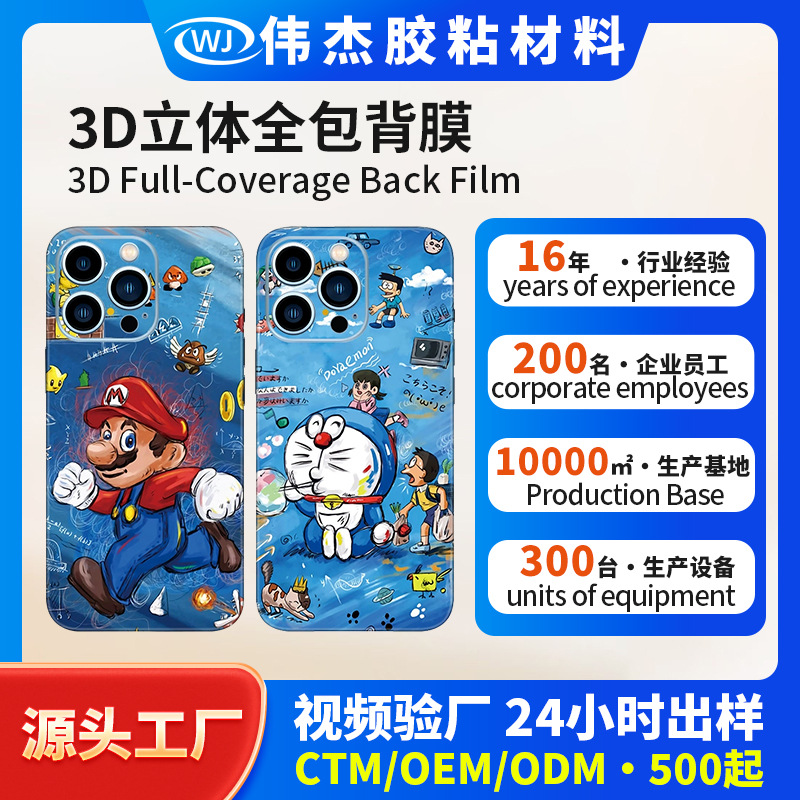 3m Plain Leather Hot Stamping Mobile Phone Back Film Full Film Python Pattern Embossed Back Film Diamond Pattern Embossed Cutting Machine Back Film