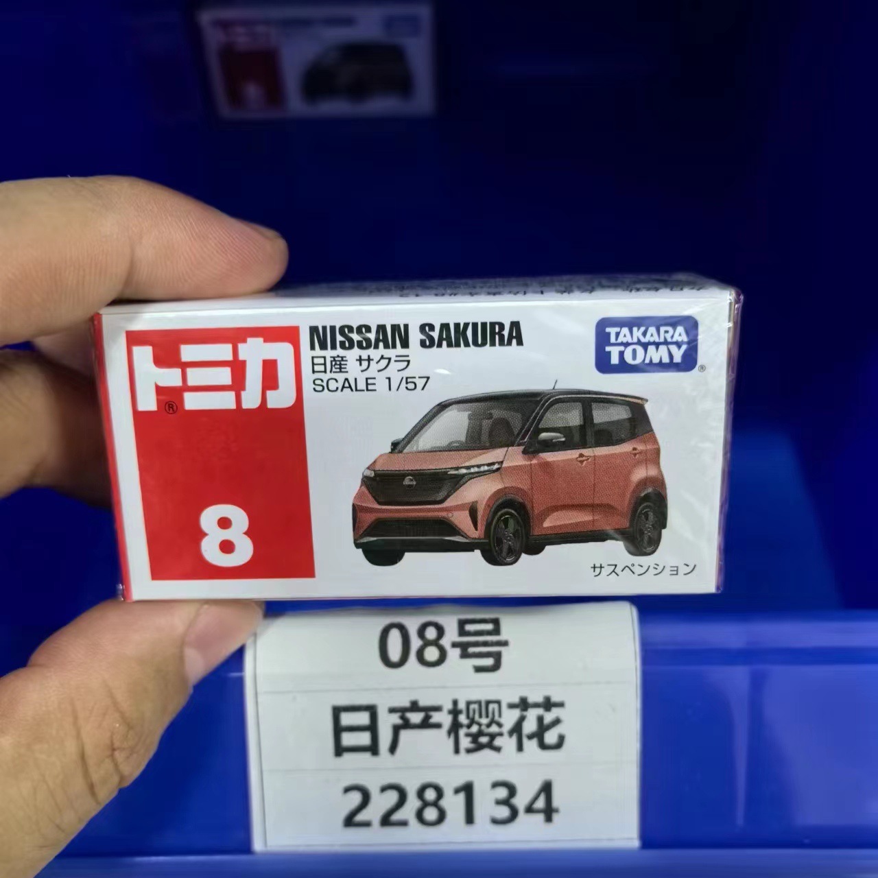 No. 08 Nissan Cherry Blossom