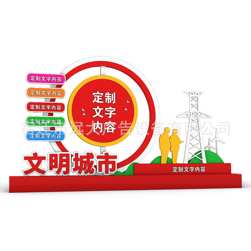 社会主义核心价值观宣传牌文明城市标识牌生产厂家户外景观标牌