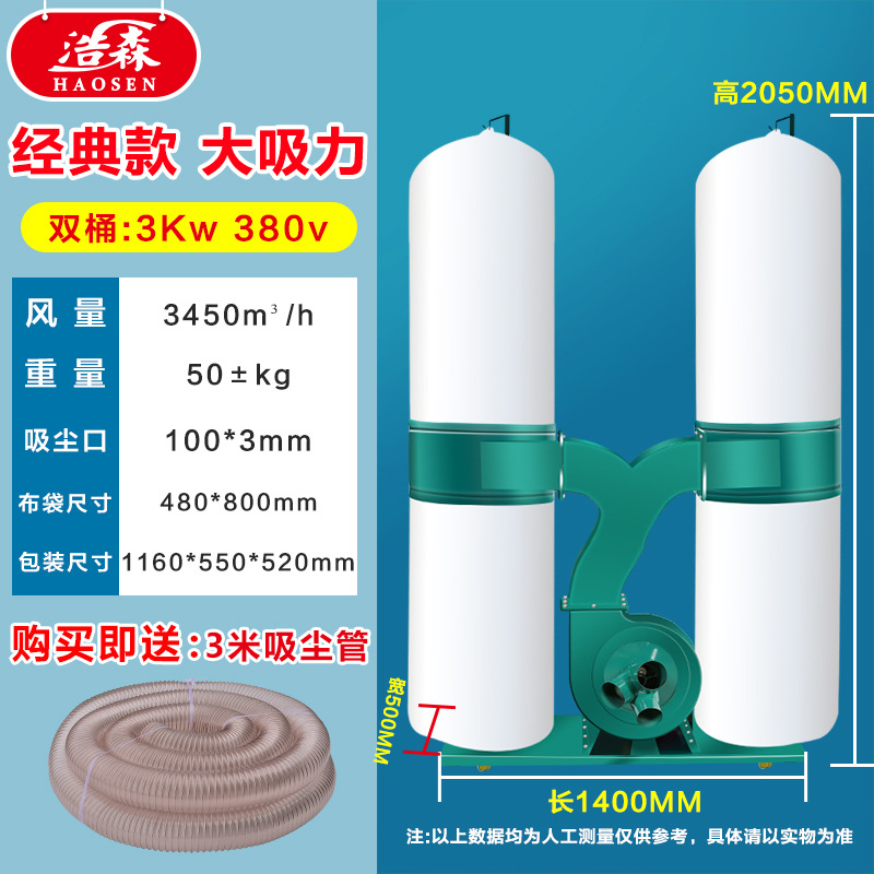 클래식 더블 배럴 3KW/380V