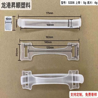 透明塑料提手柄把手纸箱塑料拉手彩盒提手饮料拎扣塑料手提扣