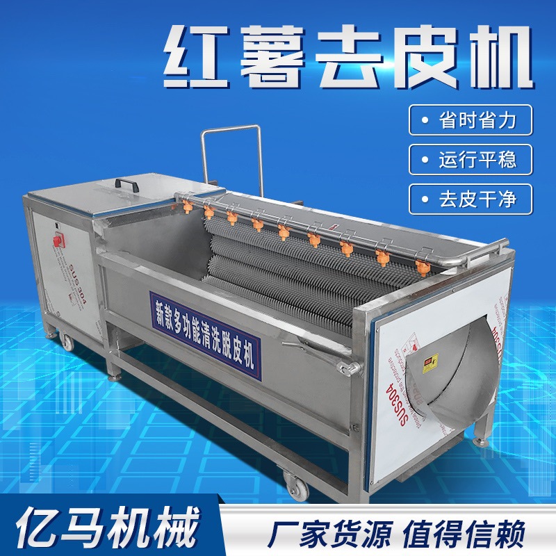 根茎类果蔬毛辊清洗机 紫薯甘薯土豆去皮机 潍坊萝卜去泥清洗机