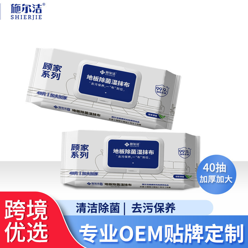 Floor sterilization cleaning wipes 40 pieces of household restaurant hotel oil removal disposable dirt mop wet tissue