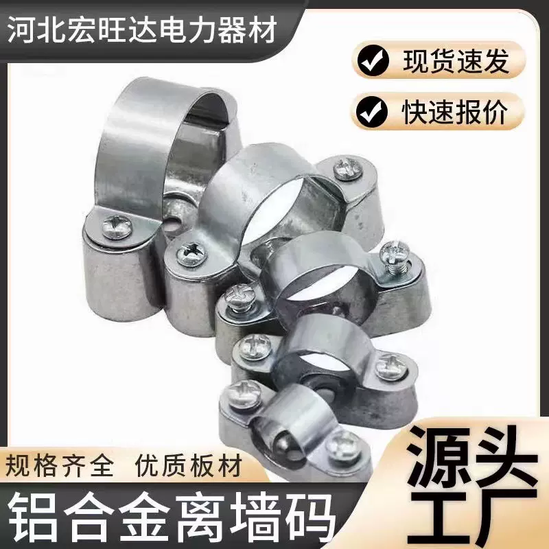 铝合金离墙码元宝卡线管管卡固定管夹管箍KBG/JDG管镀锌离墙卡