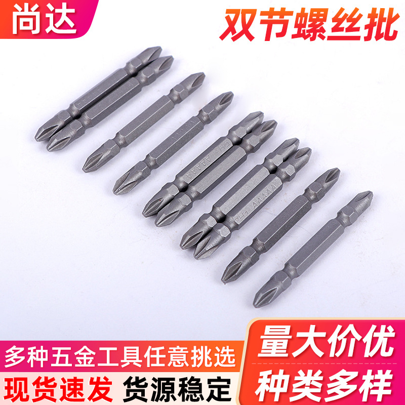 尚达多规格双节螺丝批头盒装螺丝批套多用加长螺丝批接头现货批发