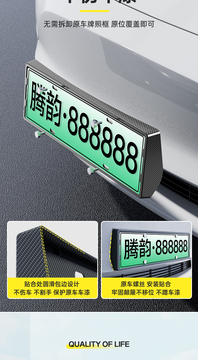 Suitable for BYD 26 Yuan PLUS New Energy vehicle, full-edge license plate frame with carbon fiber pattern, license plate protection frame modification