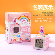 梦幻七彩闹钟儿童diy手工制作钟表玩具材料包创意益智类女孩玩具