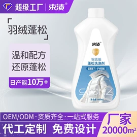 洗衣液;洗洁精;油污清洁剂