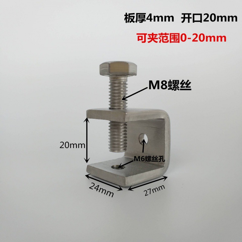 不锈钢304老虎夹卡夹 钢梁夹子 钢管方形夹 C型夹 U型夹卡箍抱箍