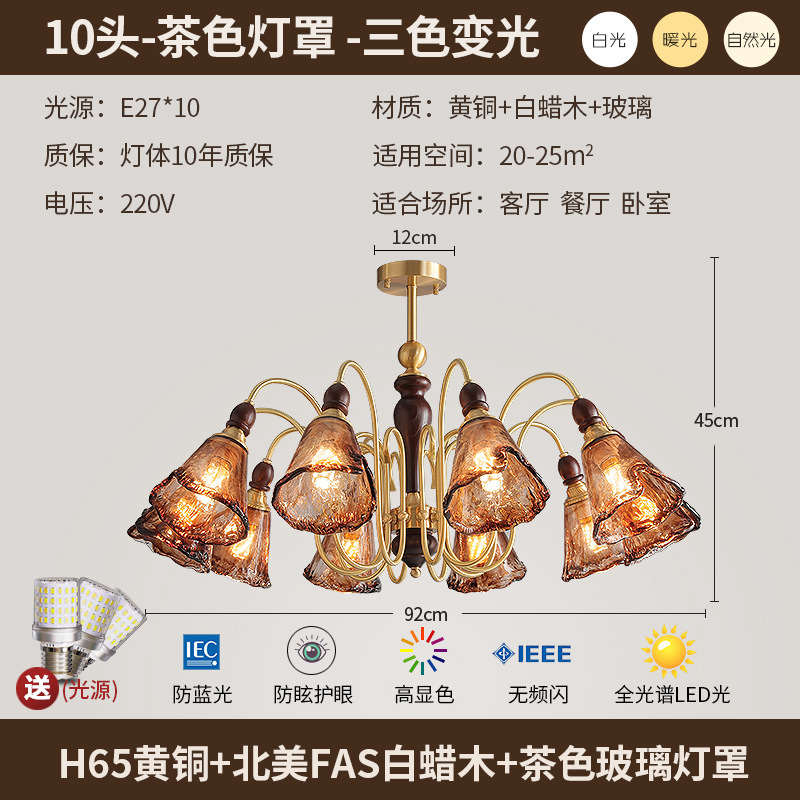 法式中古风客厅吊灯2025新款美拉德复古实木主卧室餐厅全铜灯具|undefined