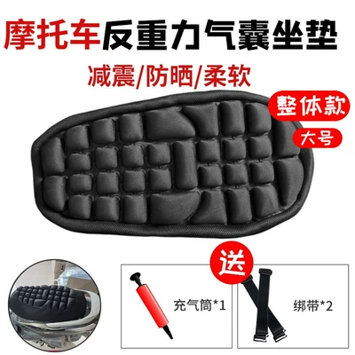 Long-Distance Riding, Additional Soft Seat Cushion – Motorcycle cushion - motorcycle-airbag-seat-cushion-full-coverage-large-size-universal-fit-for-all-scooters-61cm-large-size-61cm-general