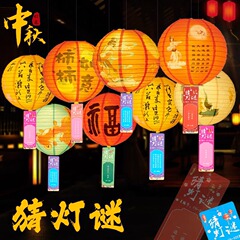 中秋节装饰古风纸灯笼猜字谜活动商场店铺装饰氛围场景布置挂饰品