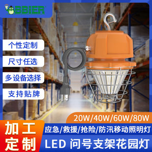 Customized Cross-Border Led Work Light Plug-In Style Mining Explosion-Proof Led Question Mark Bracket Garden Light Tunnel Explosion-Proof