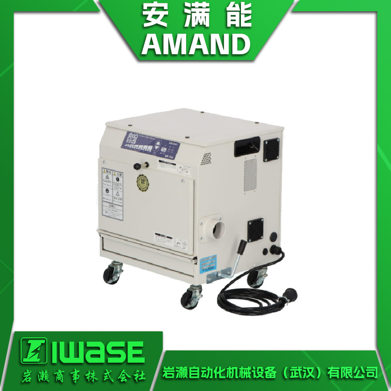 安满能AMANO 迷你型高压除尘器VF系列 VF-2S节能集尘器