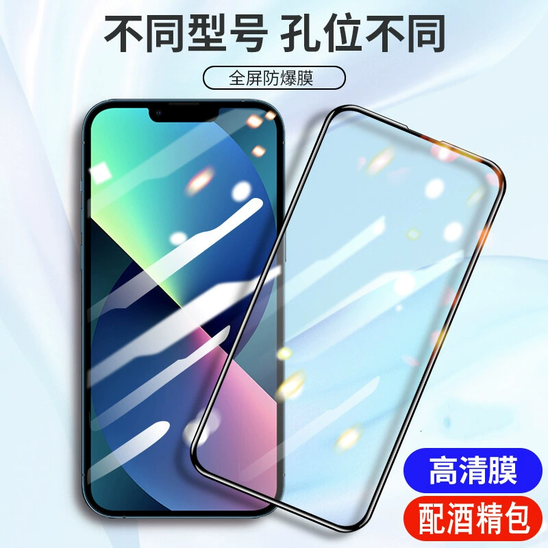 Защитная пленка для экрана (серии Apple iPhone 17/16/15), полноэкранная, антиобман зрения и безрамочная, набор в комплекте