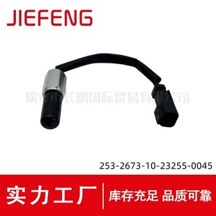 Excavator Suitable for Loader 950H 950g 986K Truck Accessories Pressure Switch Sensor 253-2673