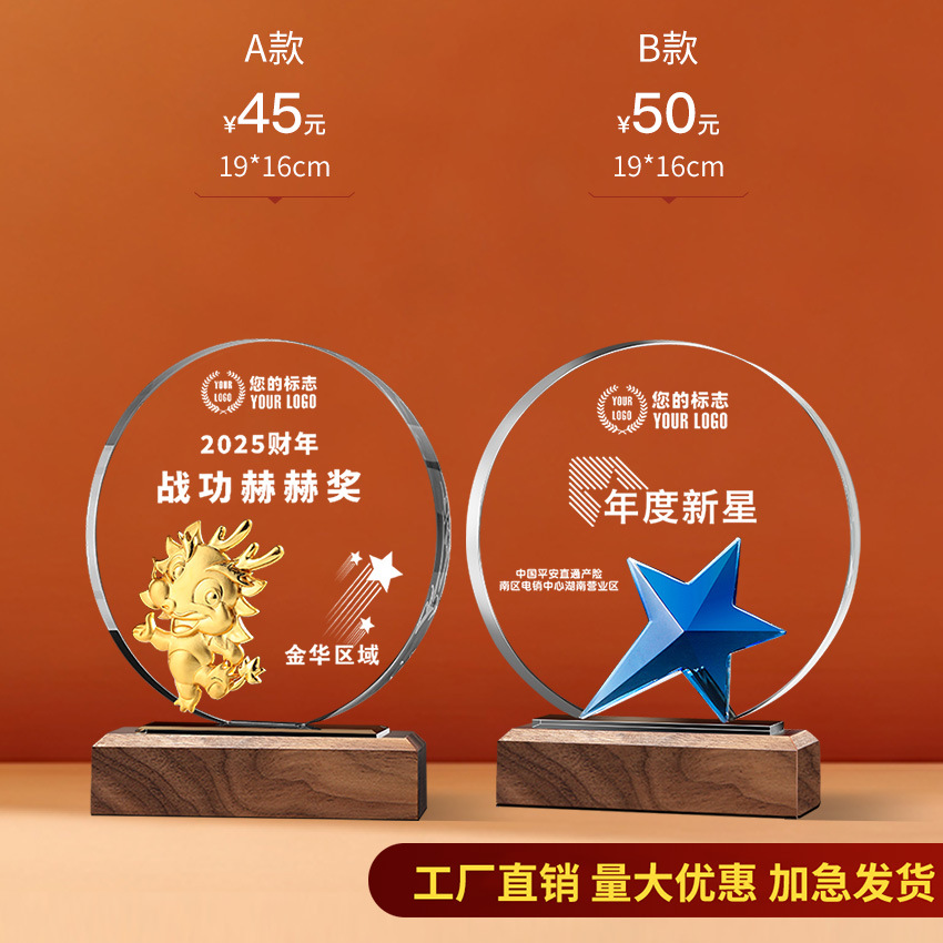 Trofeo de cristal Impresión en color de madera personalizada Niños Cinco estrellas Resina Metal Reunión anual Baloncesto Fútbol Autorizado Tarjeta de recuerdo