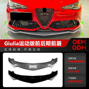 2015 Alfa Romeo Giulia Sport üçün ön dodaq və spoyler modifikasiyası