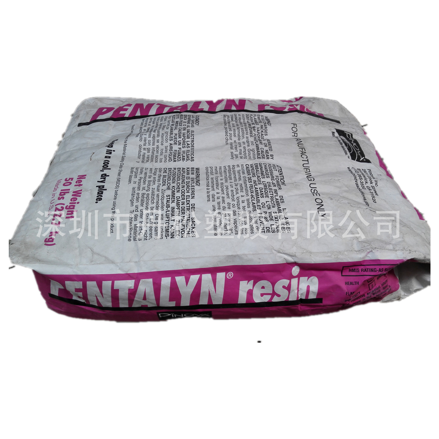 Pentylyn 上海皮诺瓦DRT氢化松香季戊四醇酯Pentalyn H硬质琥珀色脂松香-阿里巴巴