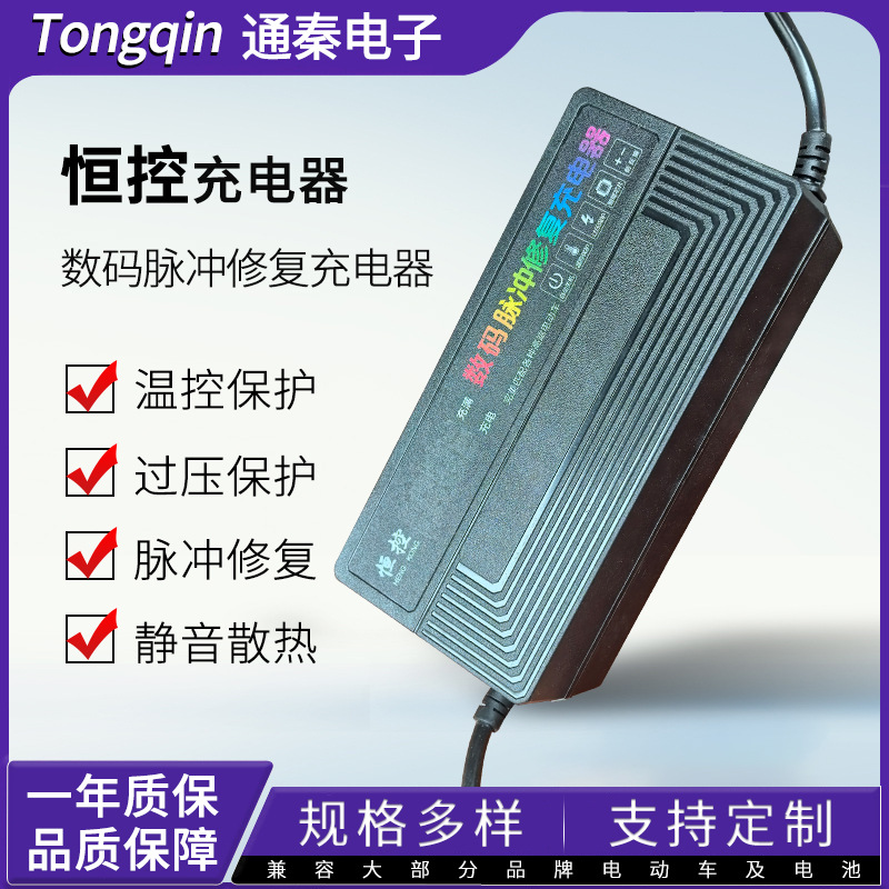 恒控电动车充电器数显脉冲修复充电器充满自停电瓶车充电器