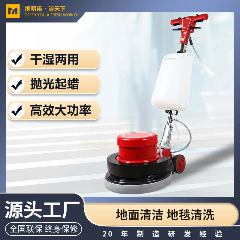 明诺单刷抛光机商超酒店物业保洁地毯清洗大理石刷洗石材翻新机