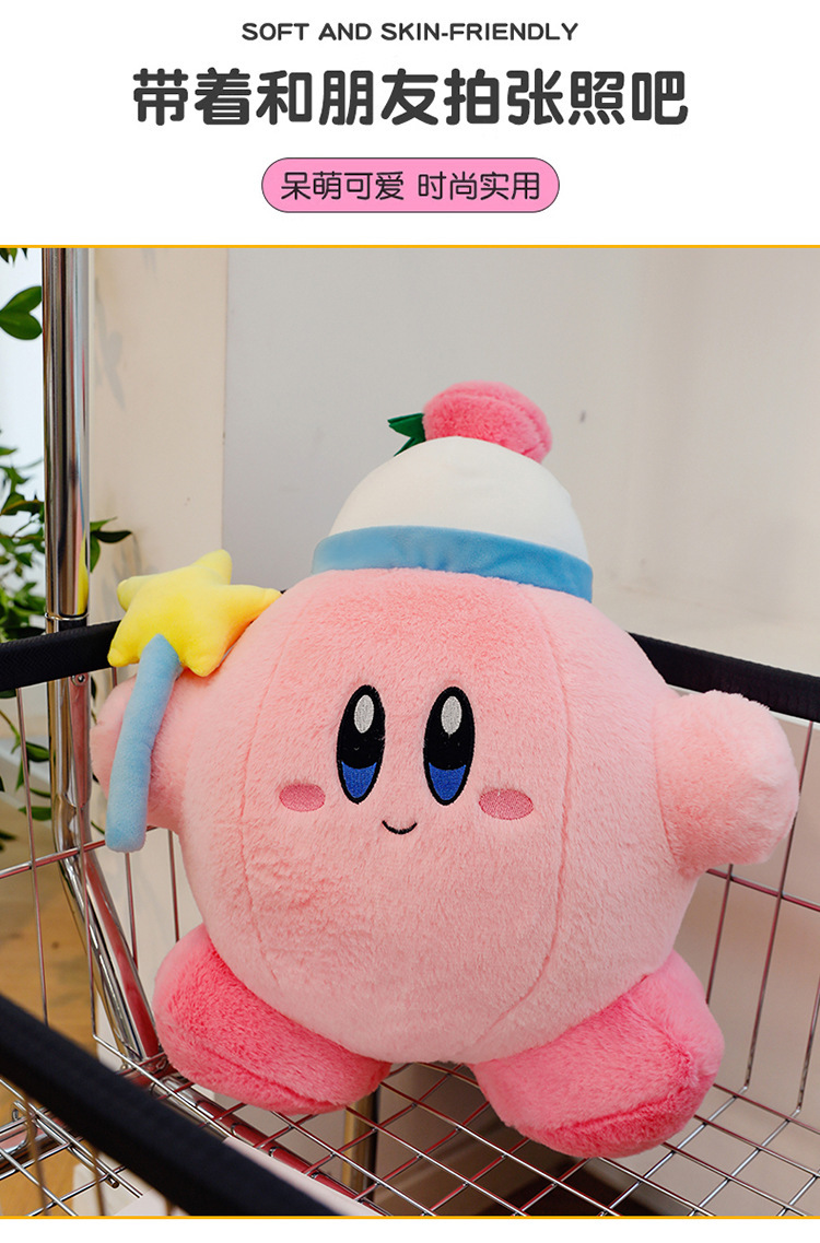 Cross-Border New Model Magic Star Kirby Super Cute Plush Toy Pillow Claw Machine Doll Plush Toy Wholesale
