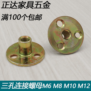 Zhengda iron plate nut furniture nut pair knock pair lock three-hole lock nut disc nut M8M10