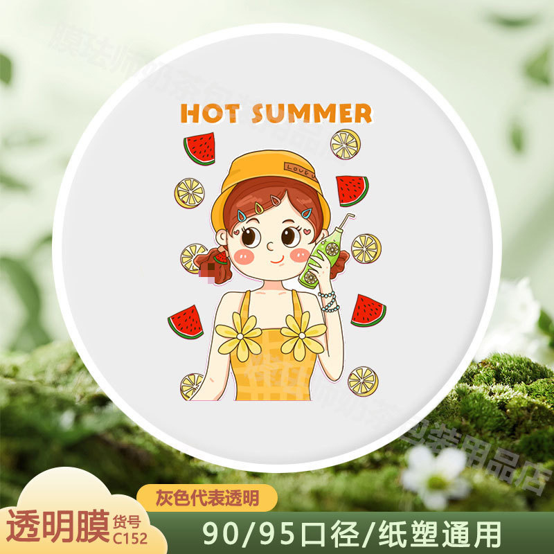 C152-뜨거운 판매 두꺼운 플라스틱 필름 6 필라멘트 2500 시트-9095 구경