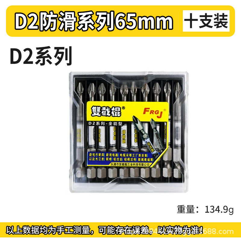 ヌンチャクビット D2シリーズ 耐衝撃性・高硬度ハンドドリル 電動ドライバー S2鋼滑り止めビット|undefined